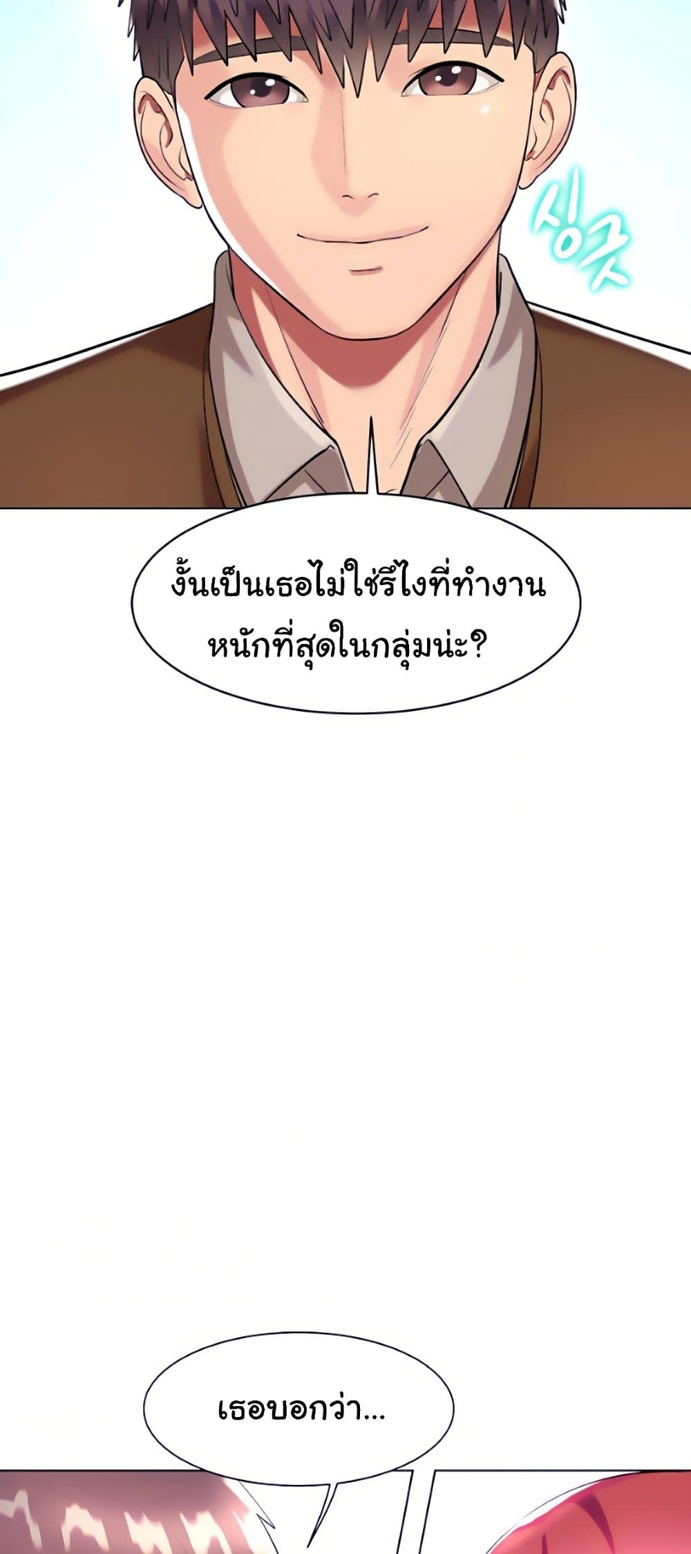 A Different Class page 48