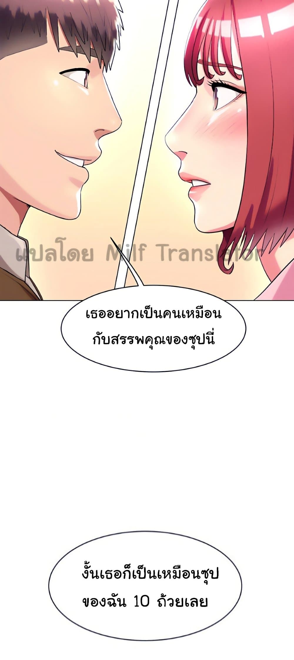 A Different Class page 49