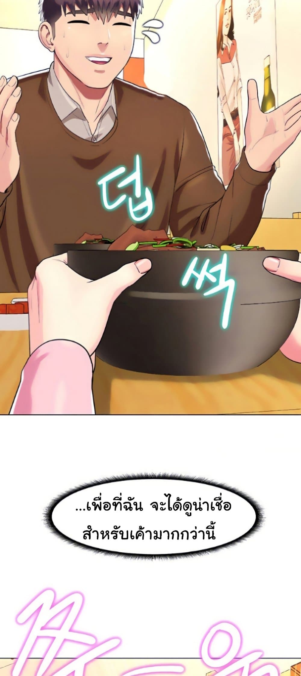 A Different Class page 55
