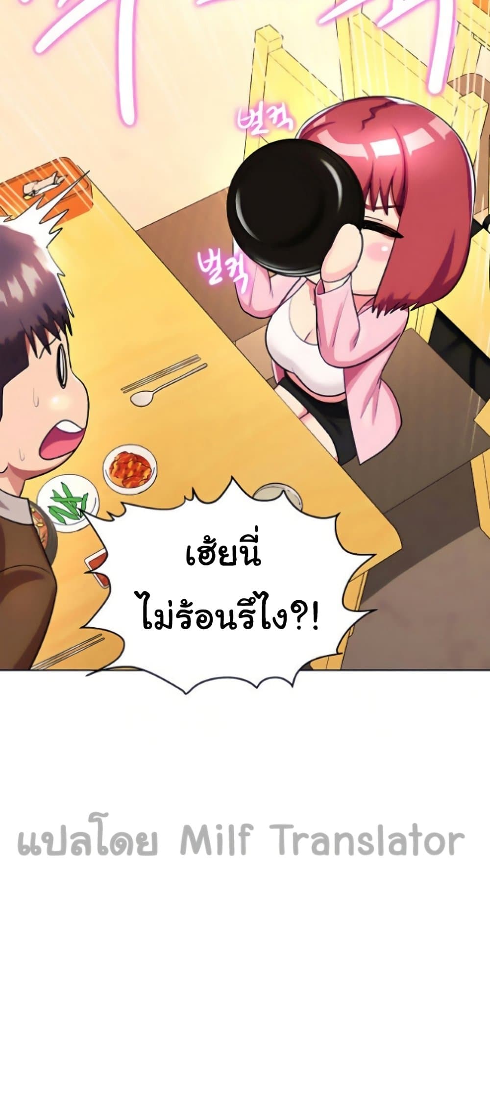 A Different Class page 56