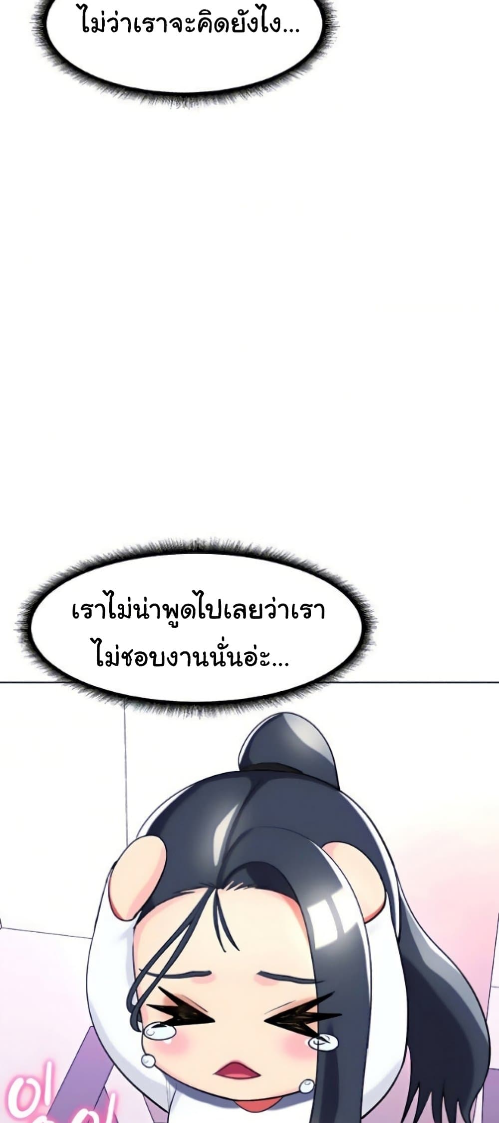 A Different Class page 63