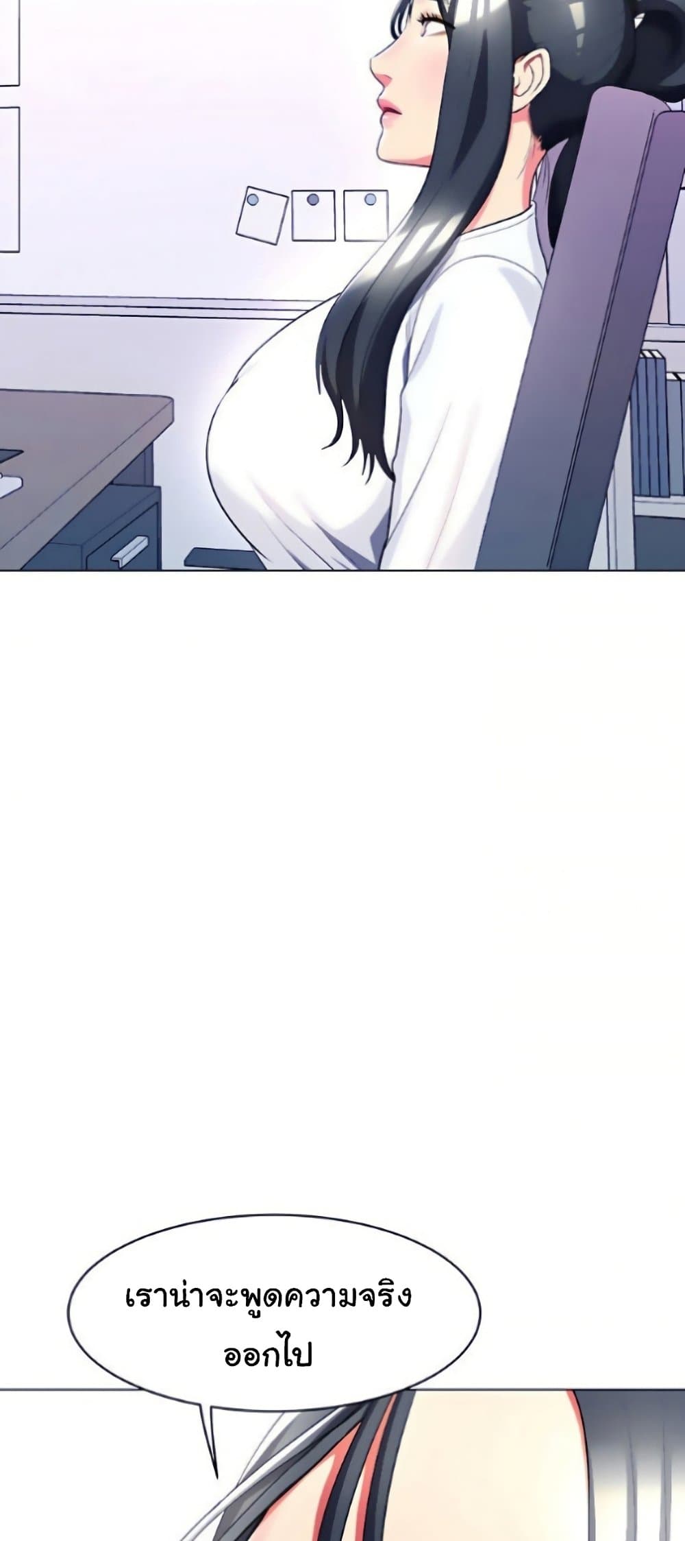 A Different Class page 66