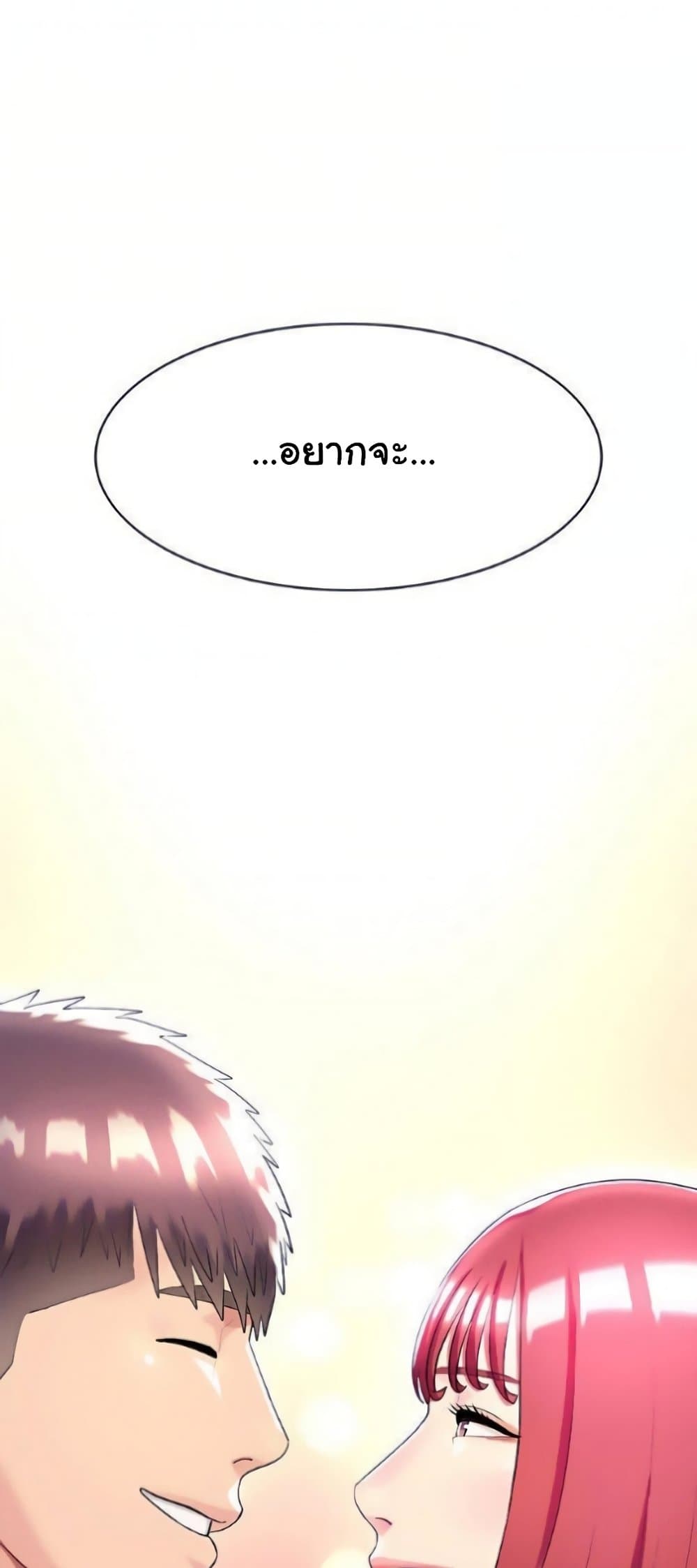 A Different Class page 73