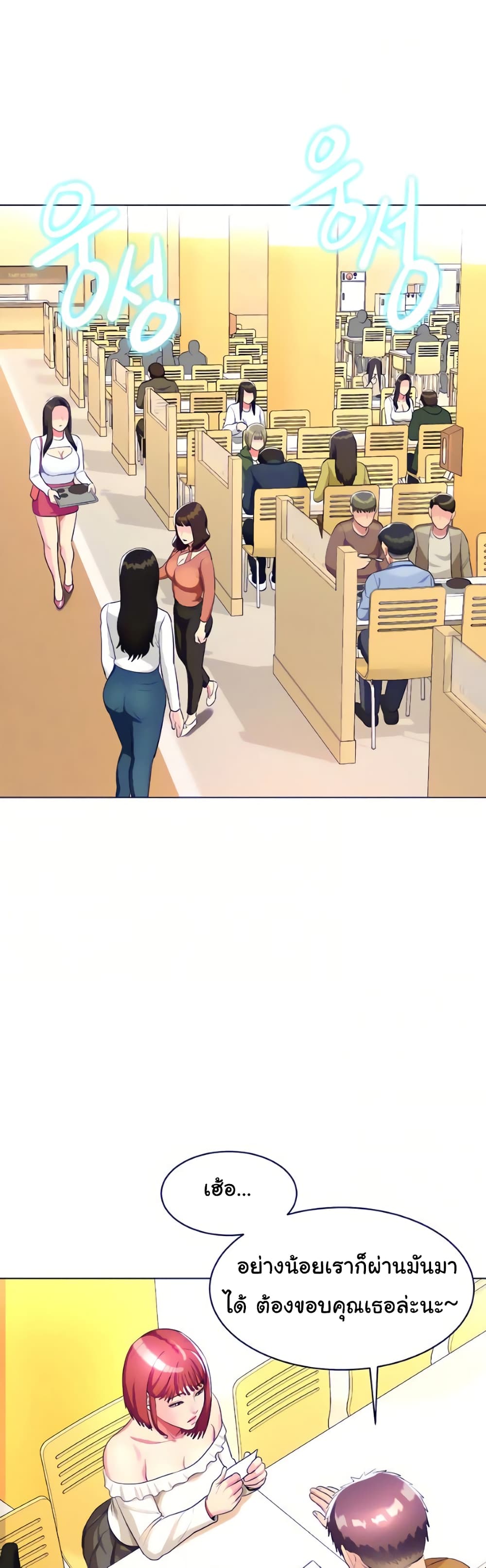 A Different Class page 10
