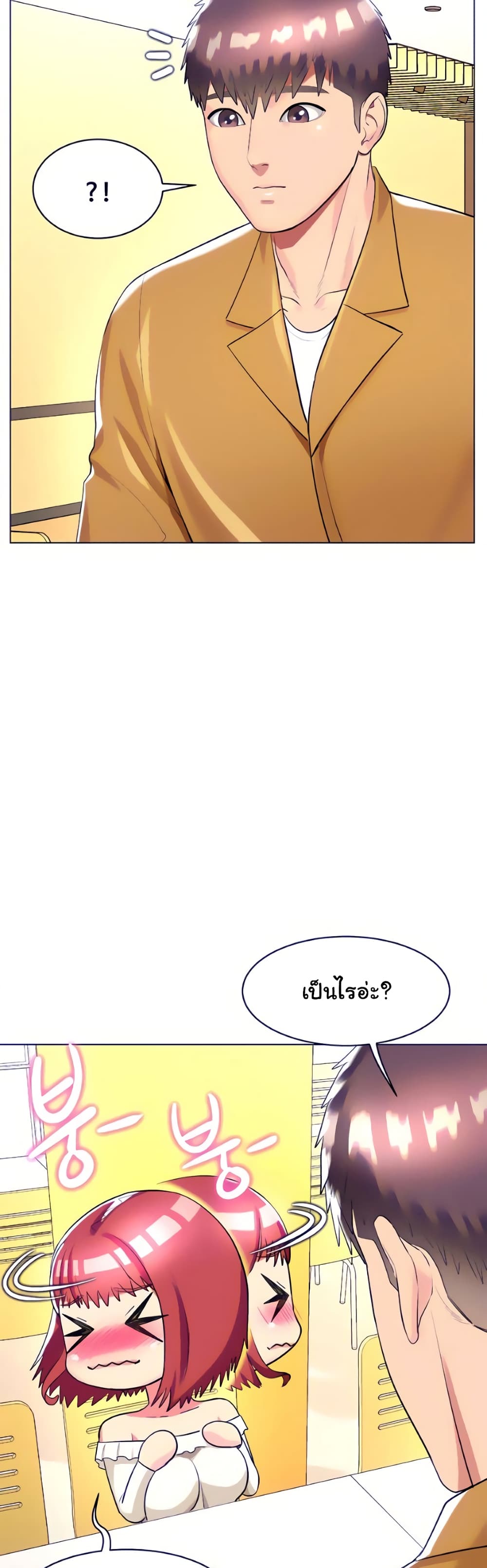 A Different Class page 16