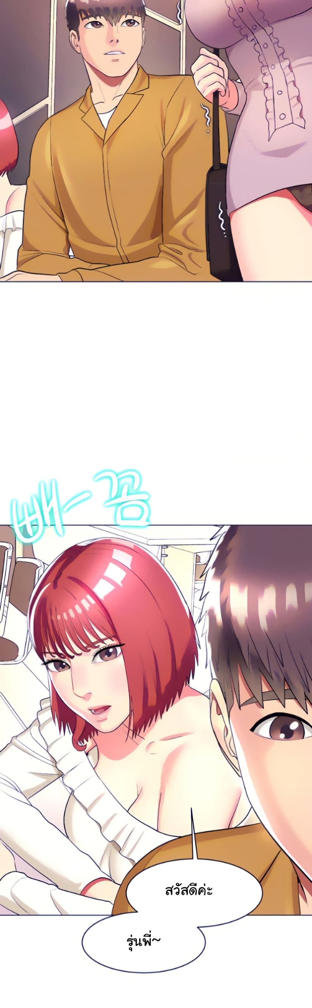 A Different Class page 26