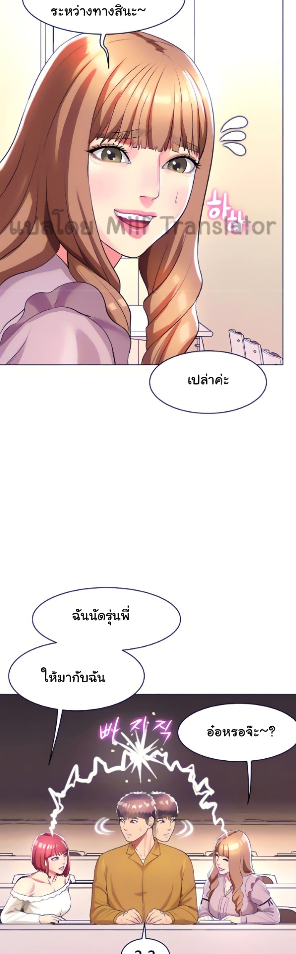 A Different Class page 28