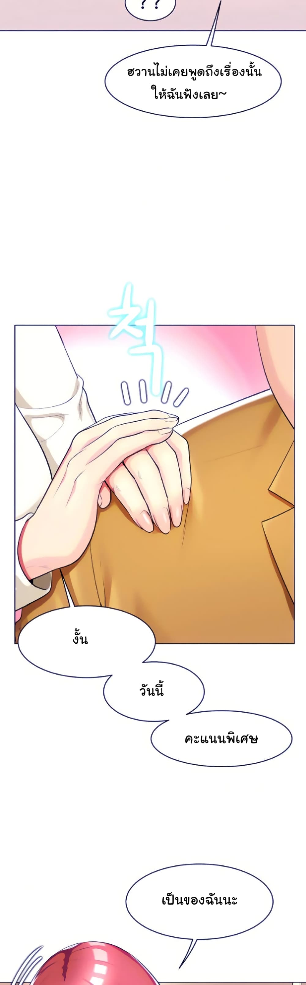 A Different Class page 29