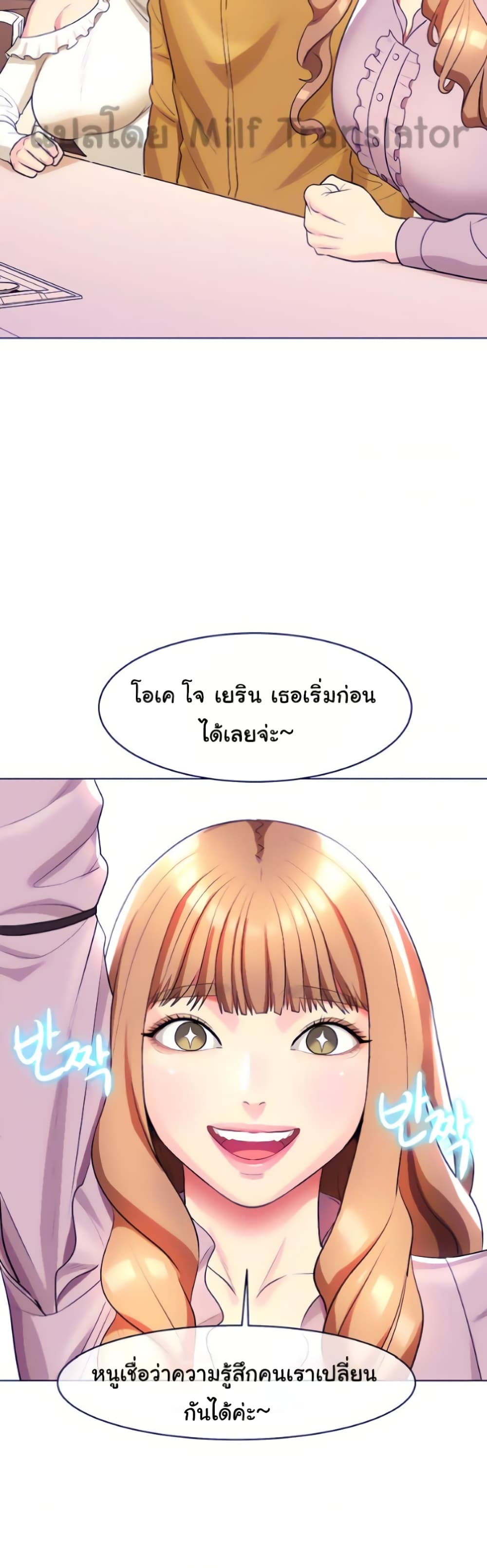 A Different Class page 33
