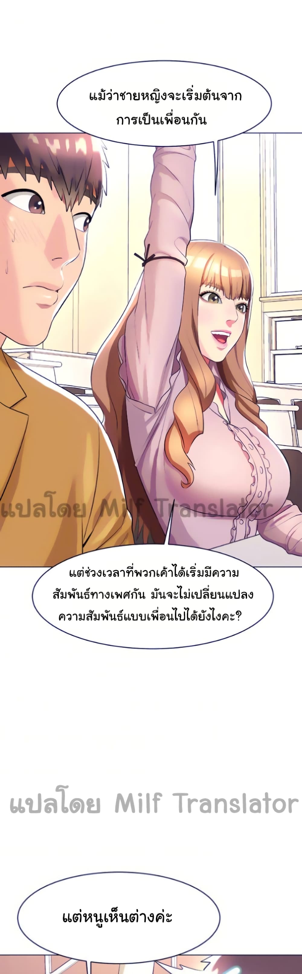 A Different Class page 34