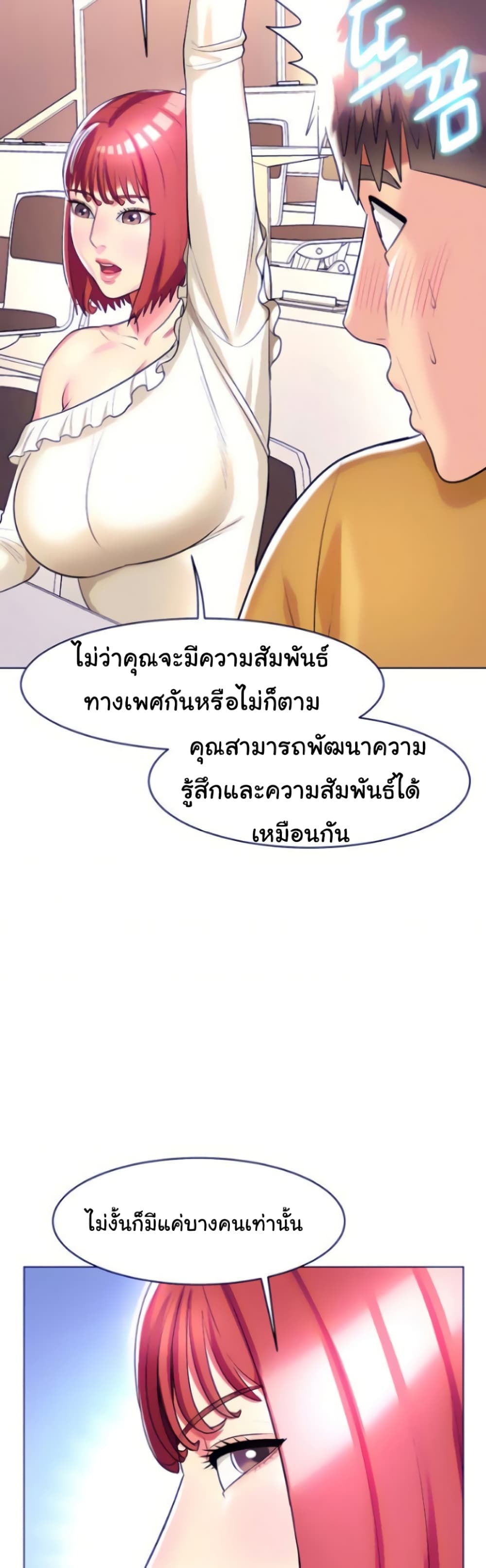 A Different Class page 35