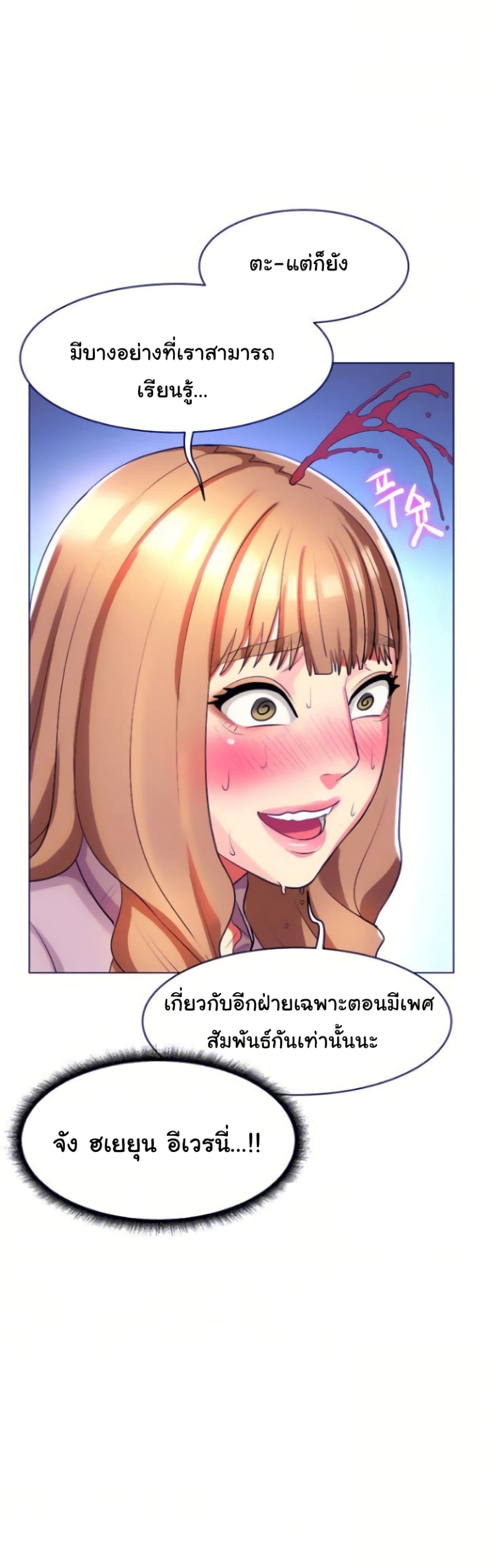 A Different Class page 37