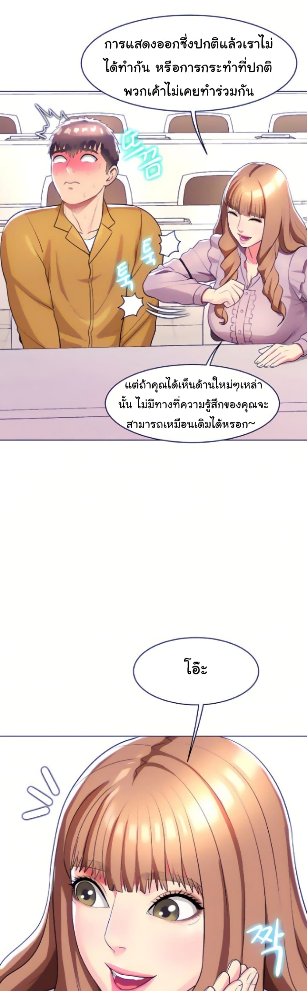 A Different Class page 38