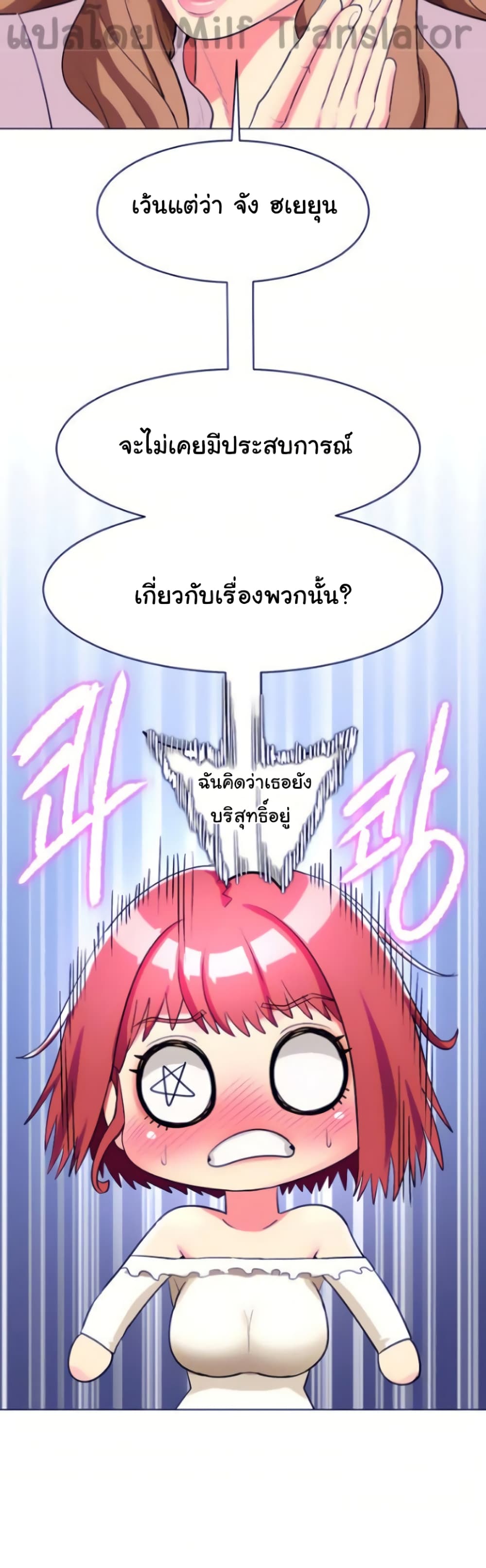 A Different Class page 39