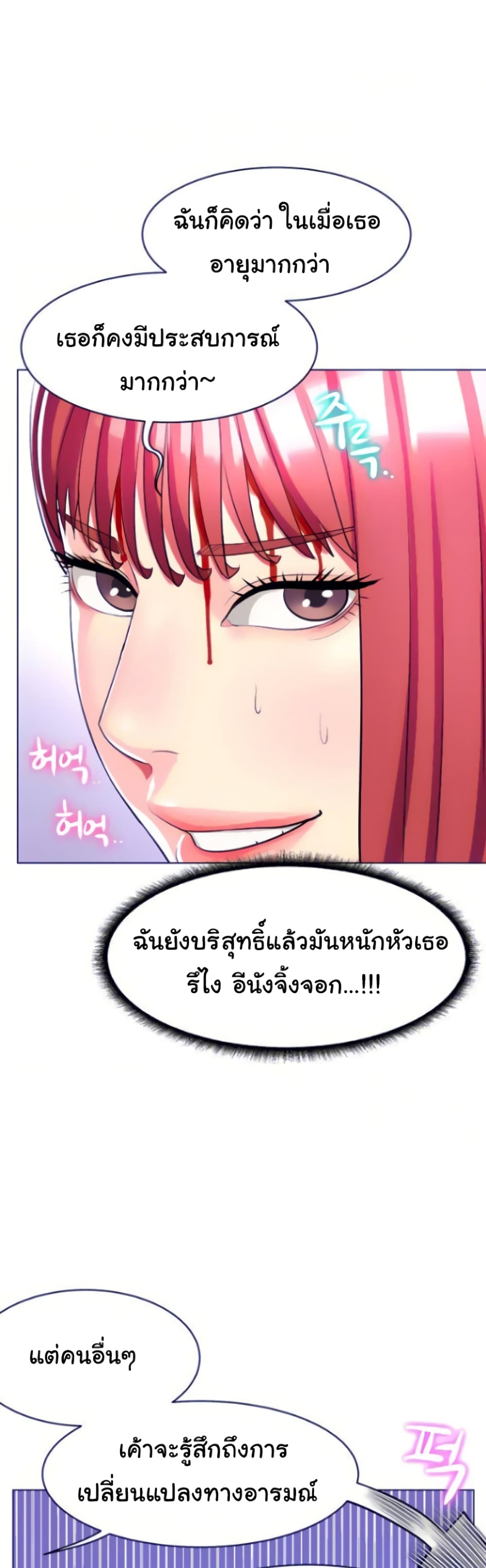 A Different Class page 40