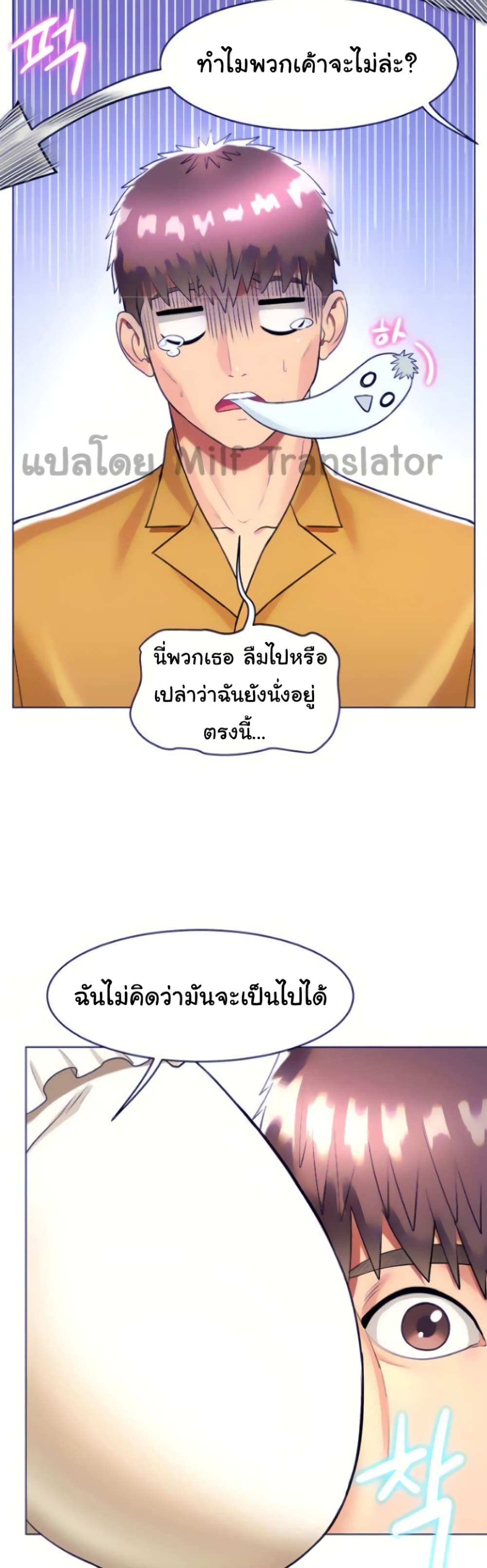 A Different Class page 41