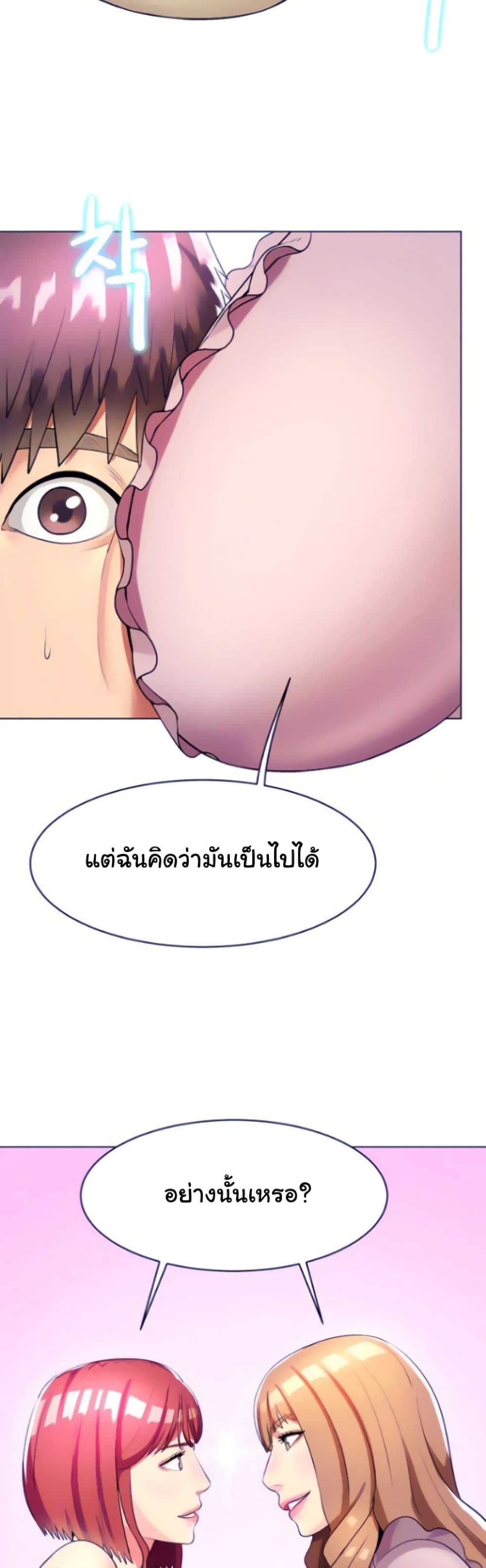 A Different Class page 42