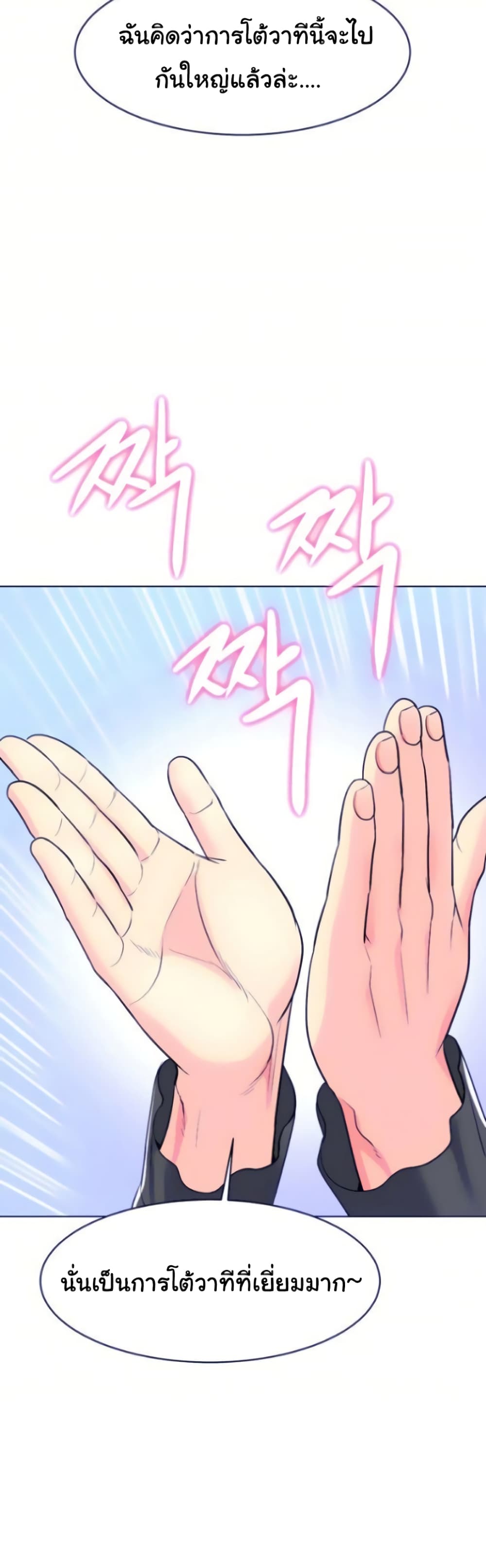A Different Class page 44