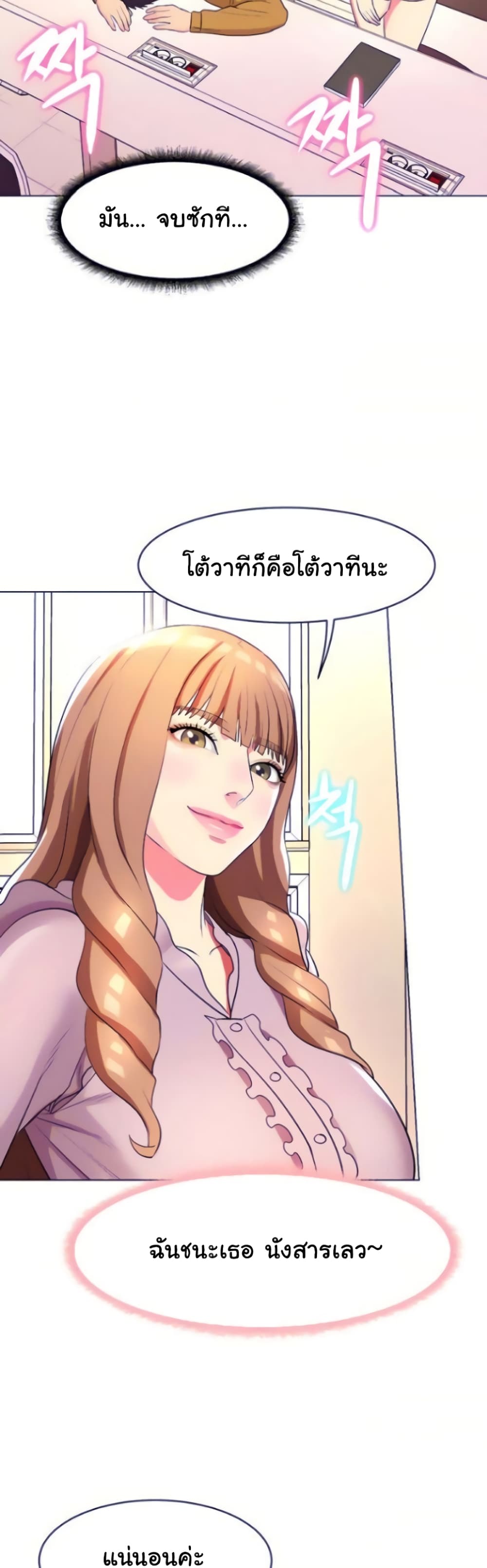 A Different Class page 46