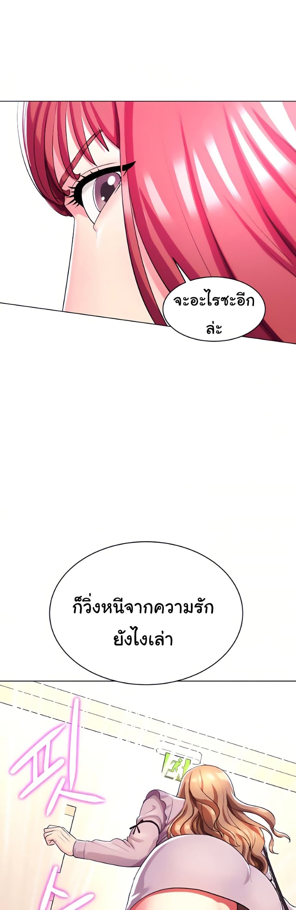 A Different Class page 5