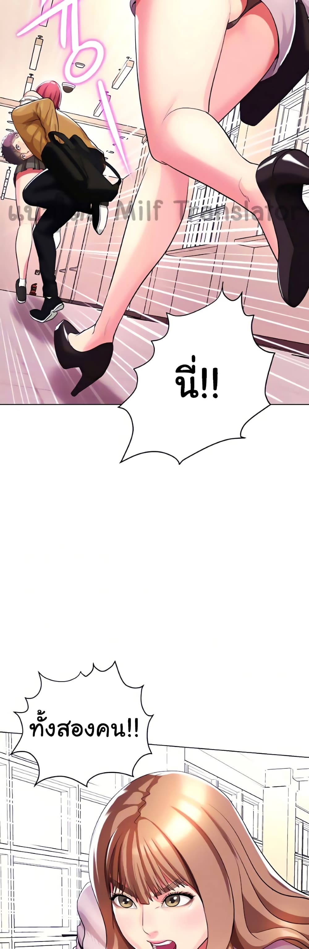A Different Class page 6