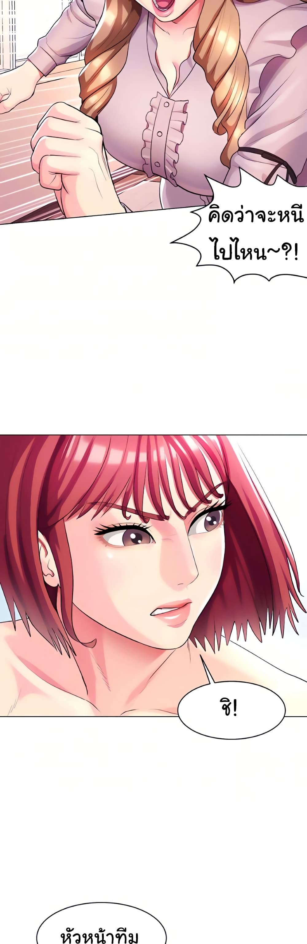 A Different Class page 7