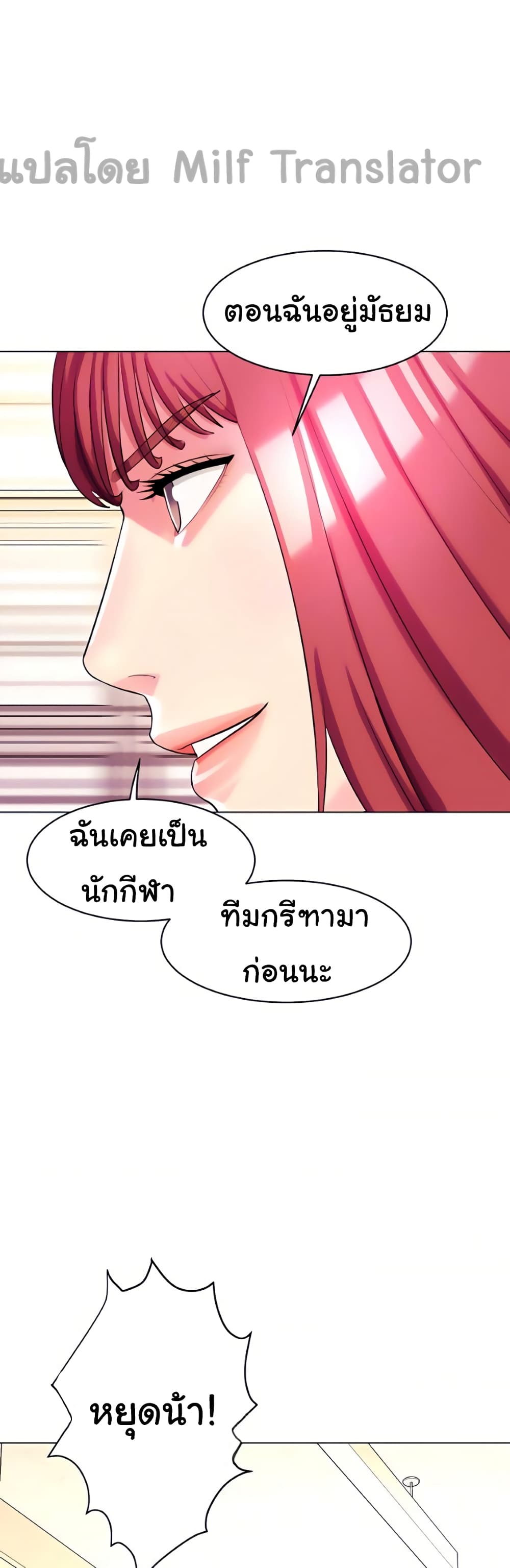 A Different Class page 10
