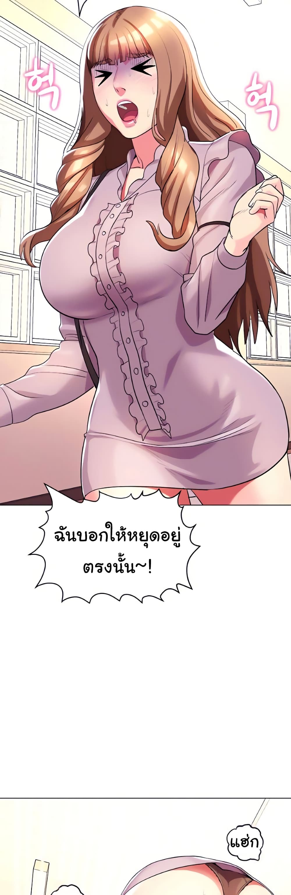 A Different Class page 11