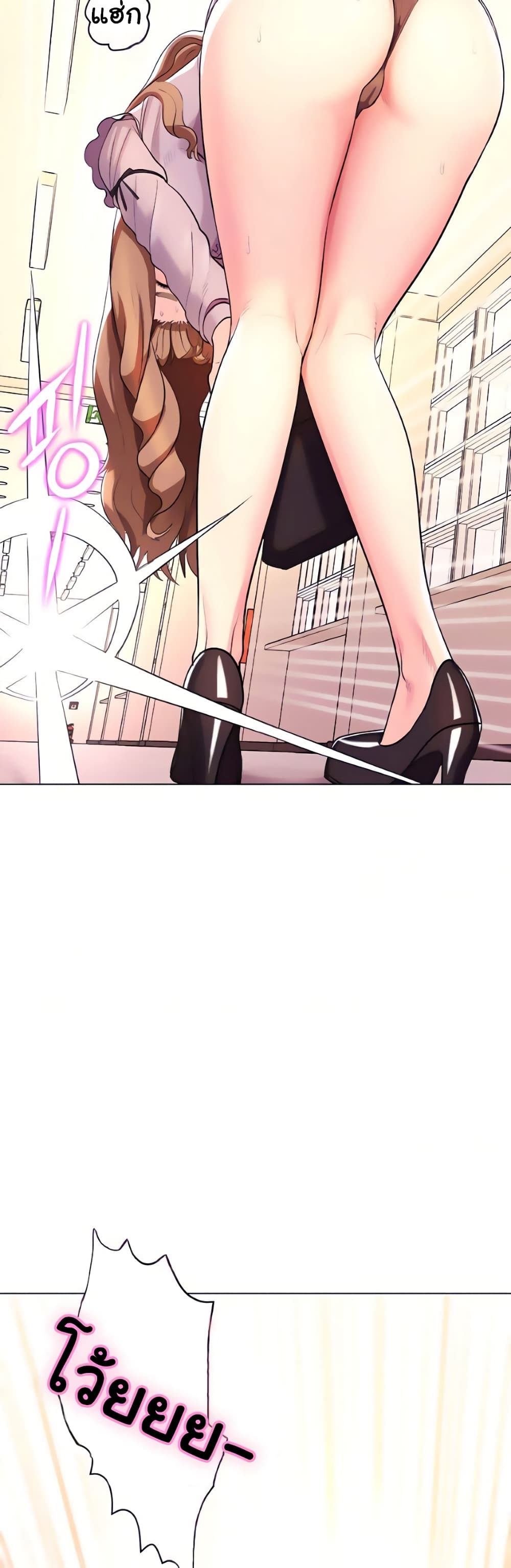 A Different Class page 12