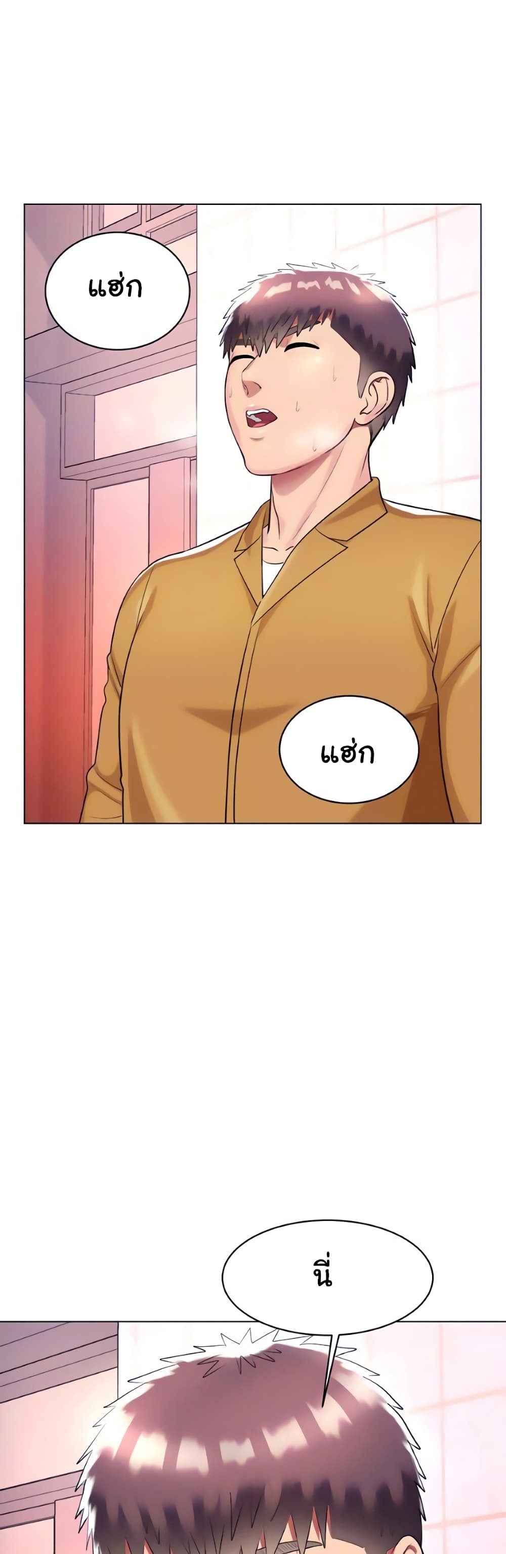 A Different Class page 15