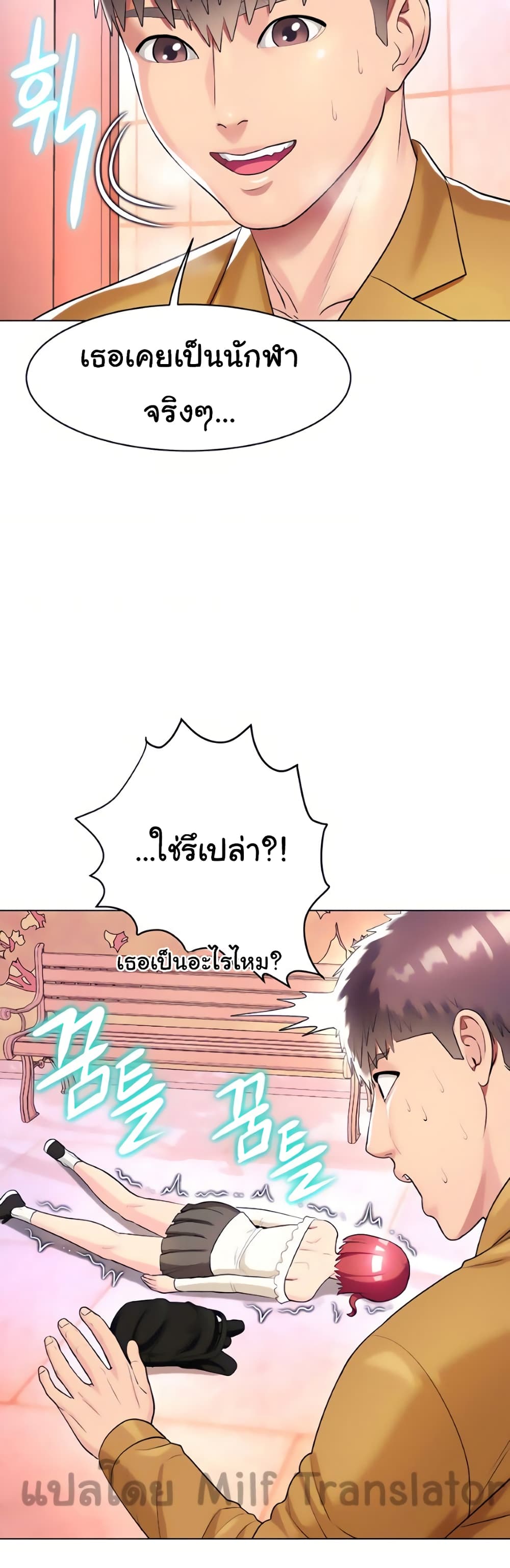 A Different Class page 16