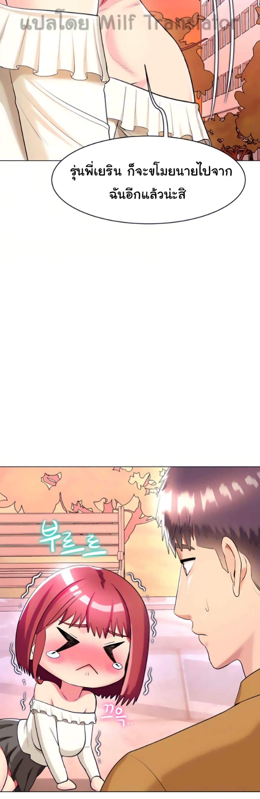 A Different Class page 19