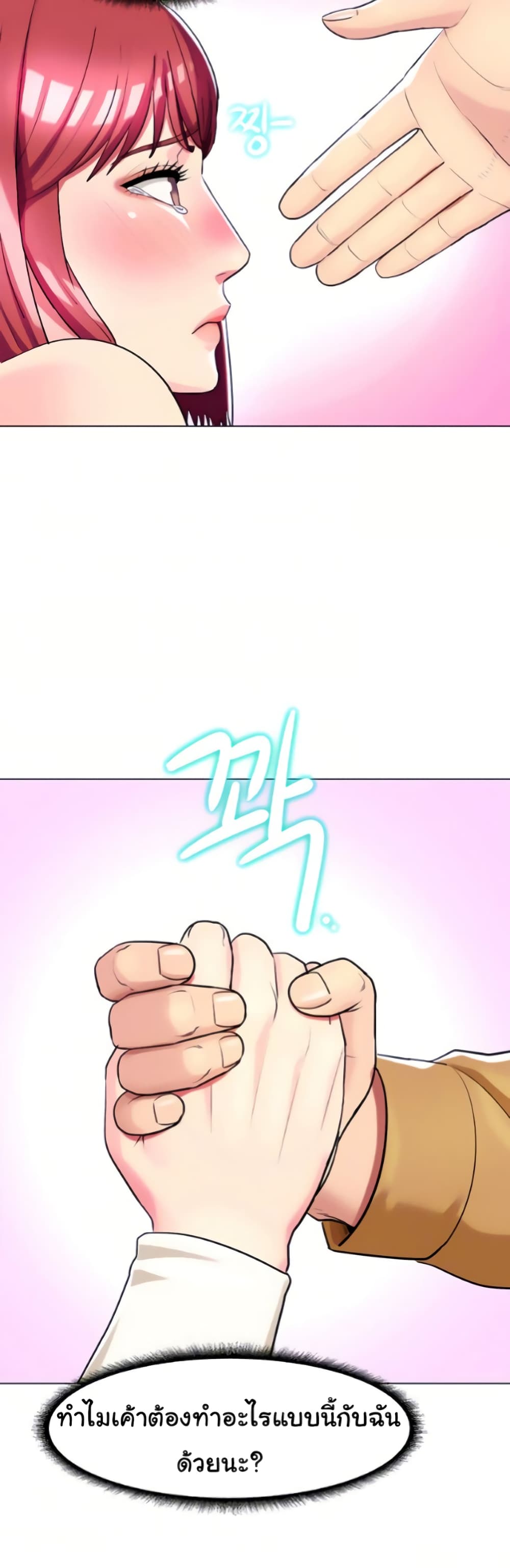 A Different Class page 22