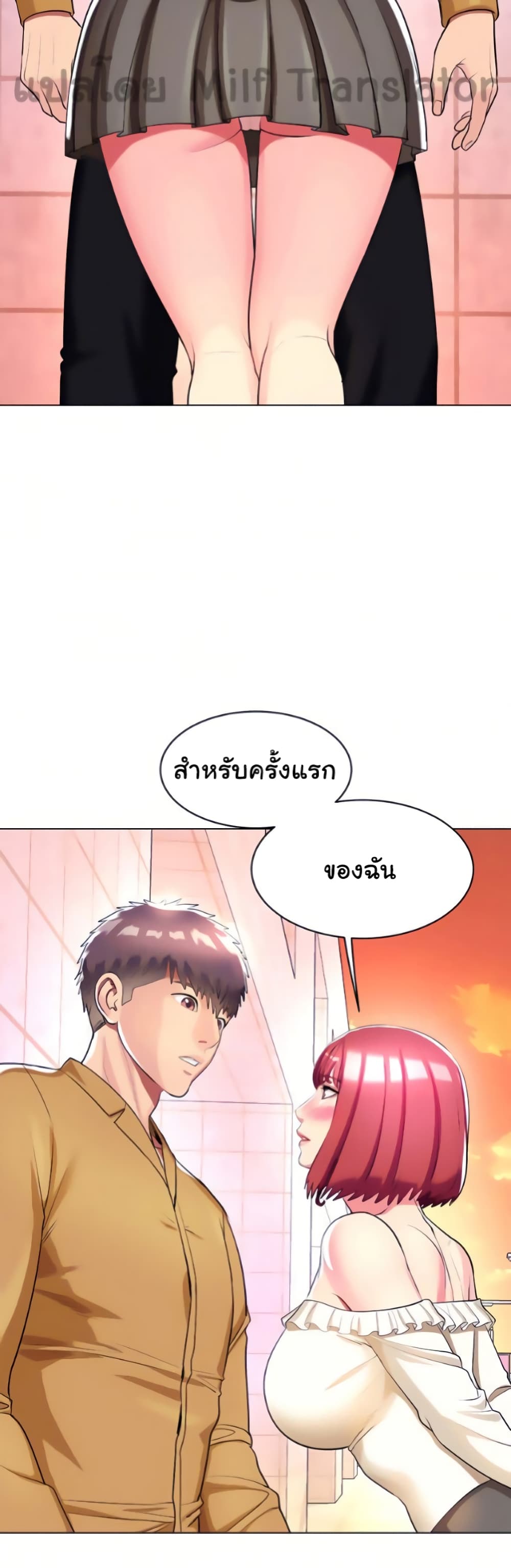 A Different Class page 31