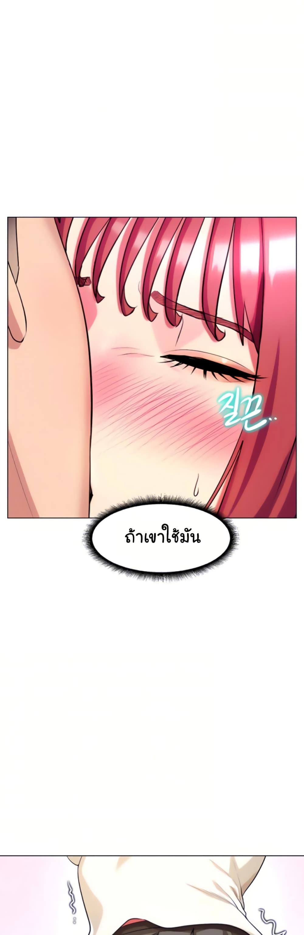 A Different Class page 37