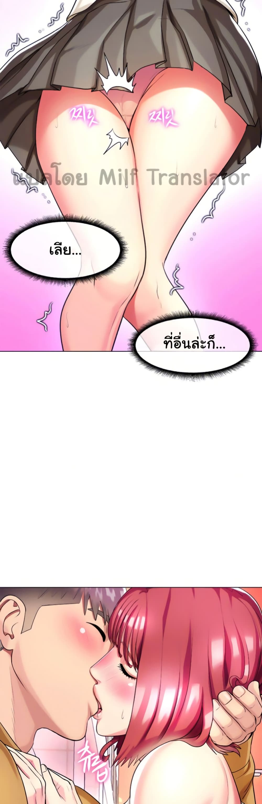 A Different Class page 38