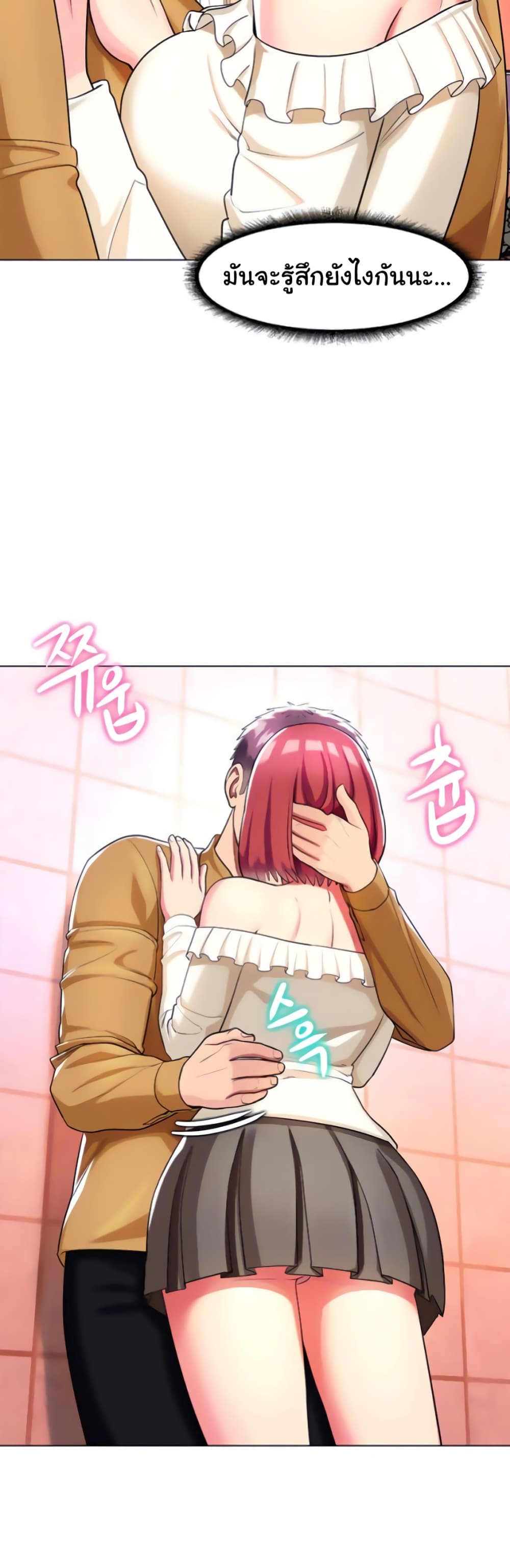 A Different Class page 39