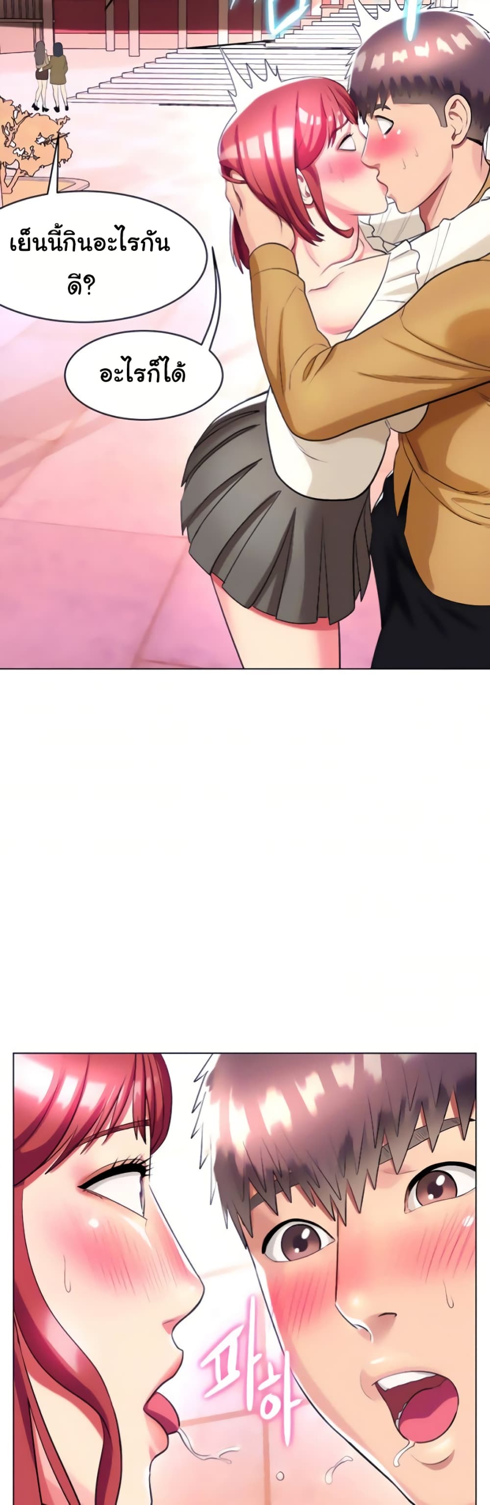 A Different Class page 42