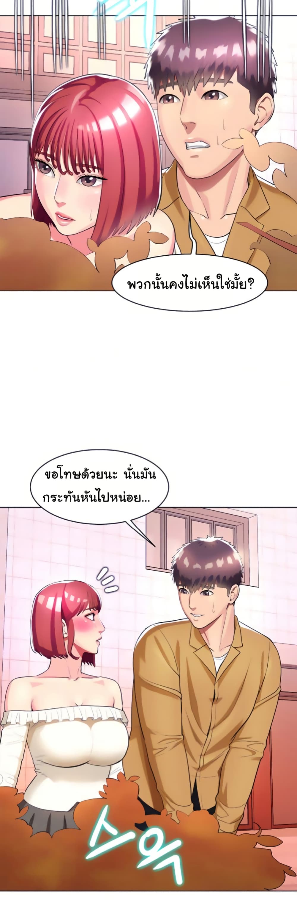 A Different Class page 44