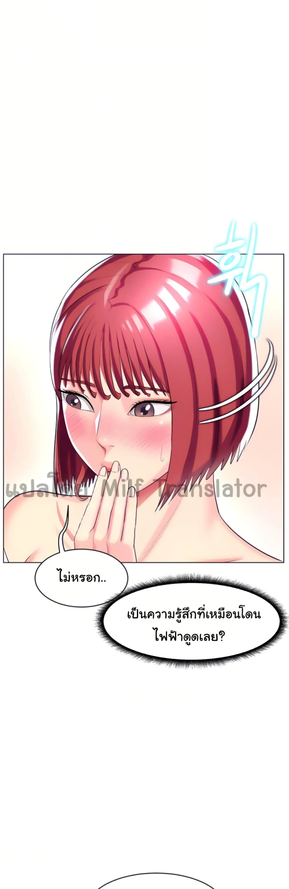 A Different Class page 45