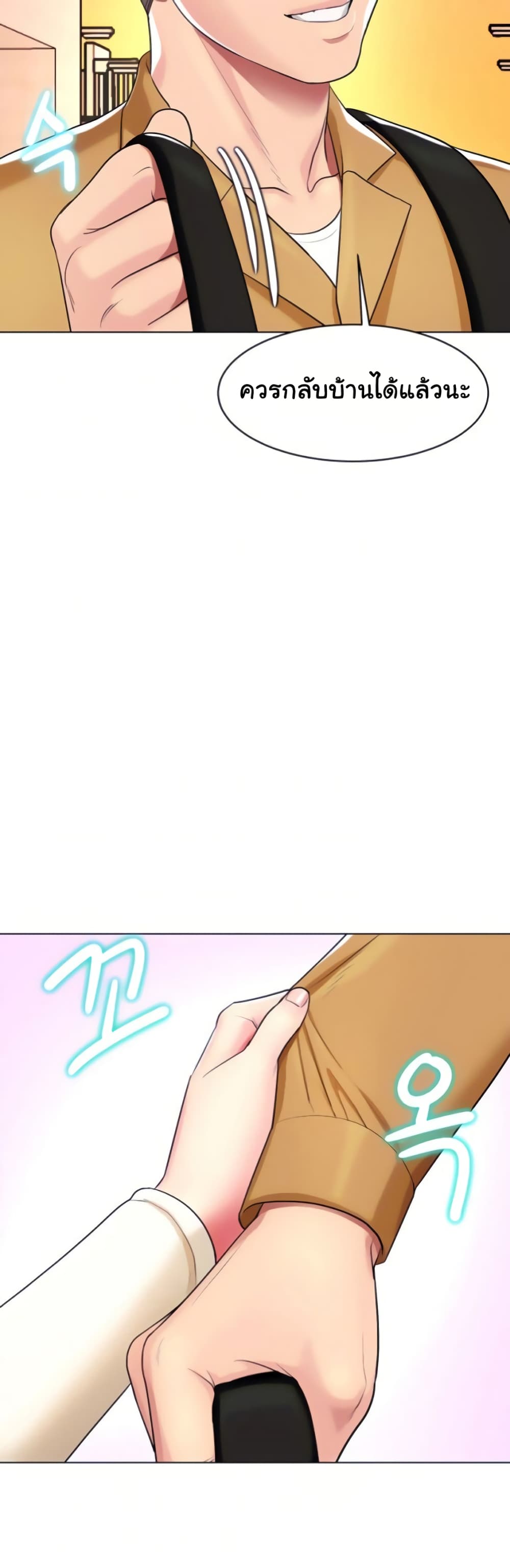 A Different Class page 47