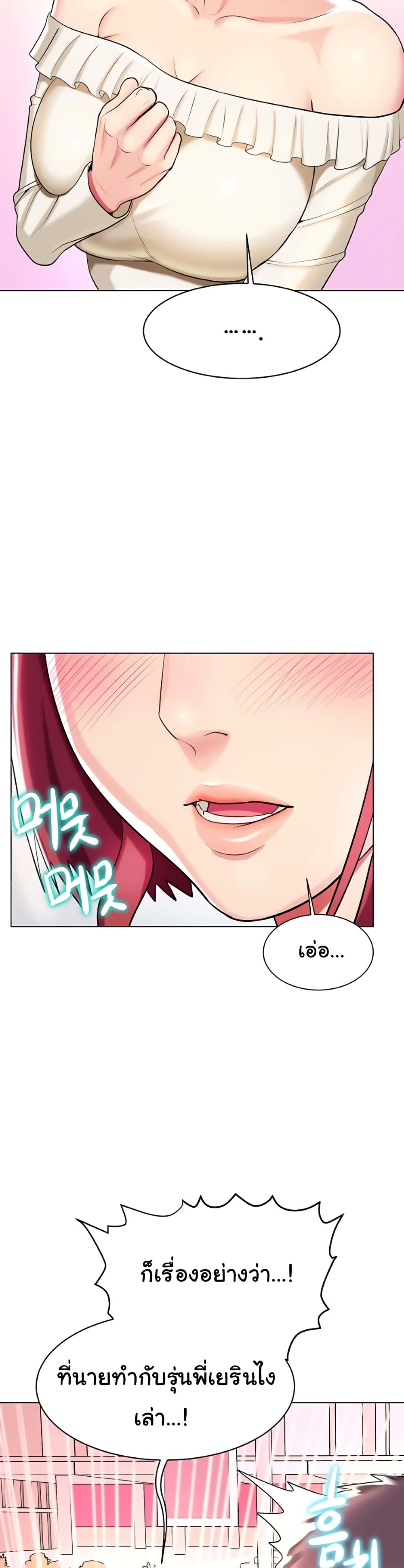 A Different Class page 3