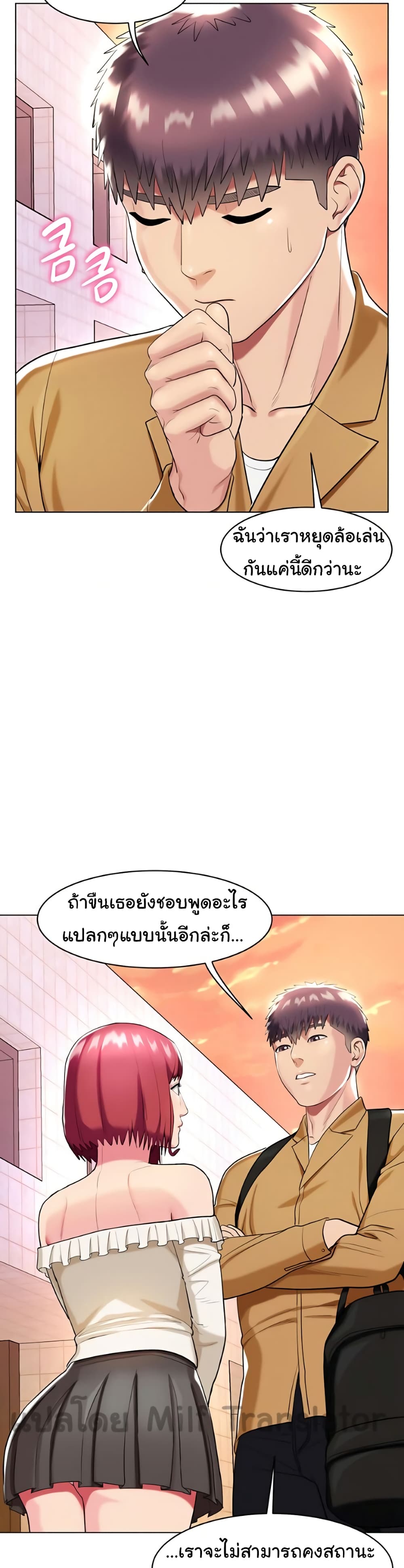 A Different Class page 5