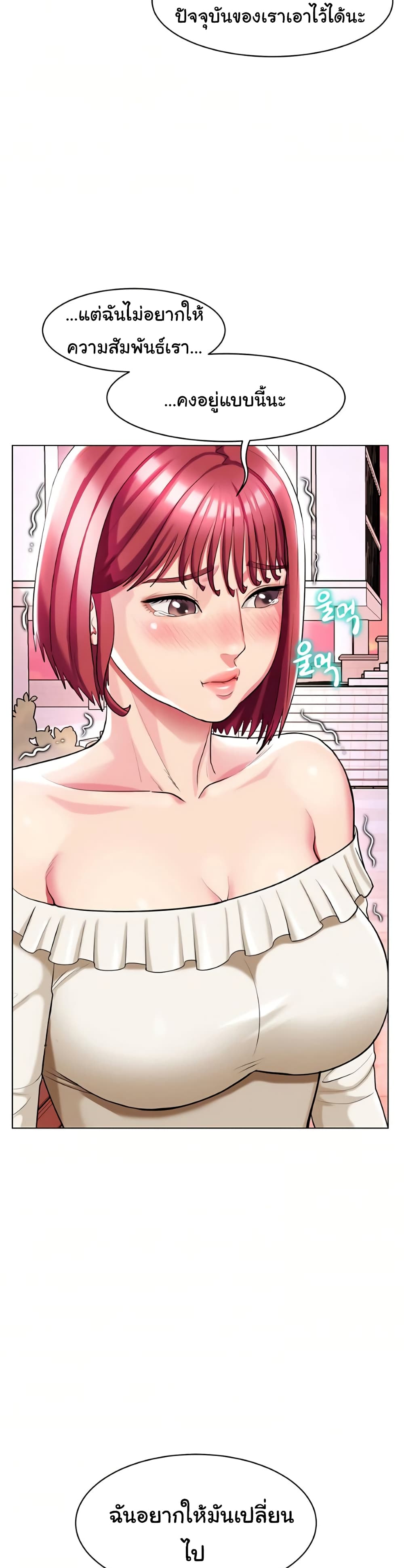 A Different Class page 6