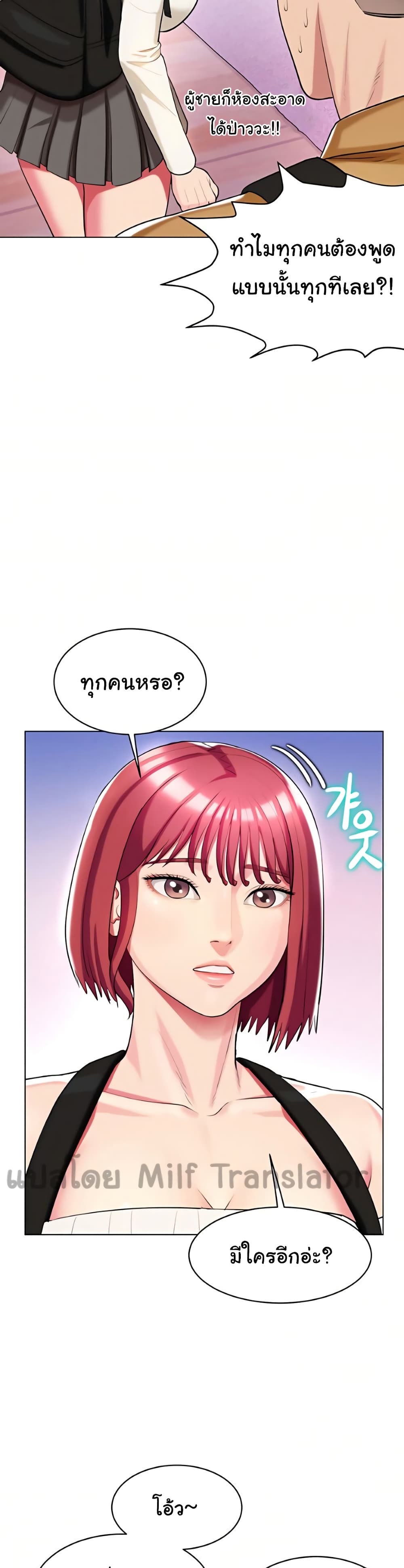A Different Class page 10