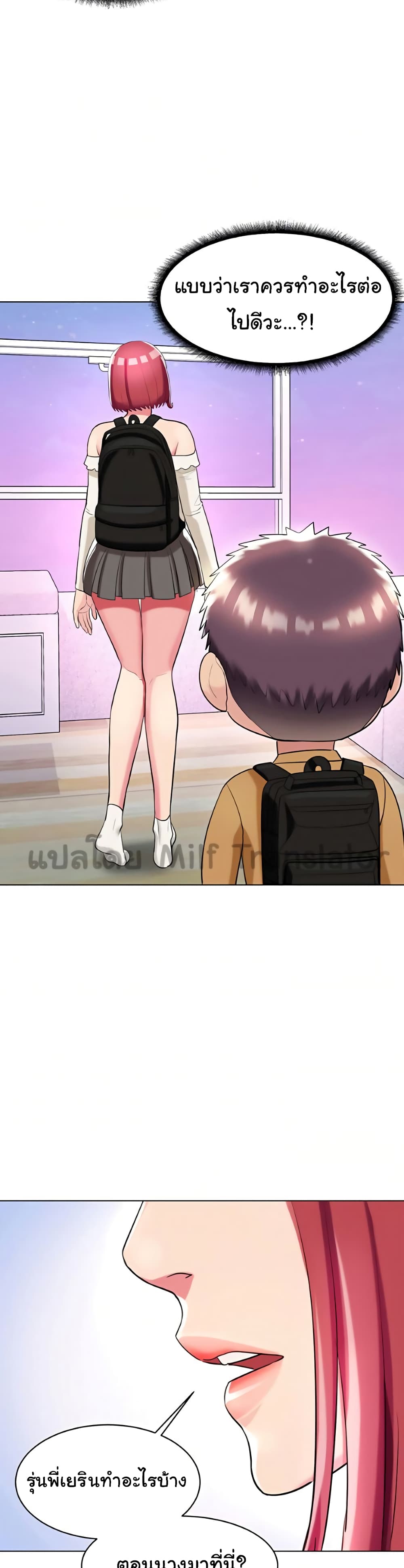 A Different Class page 12