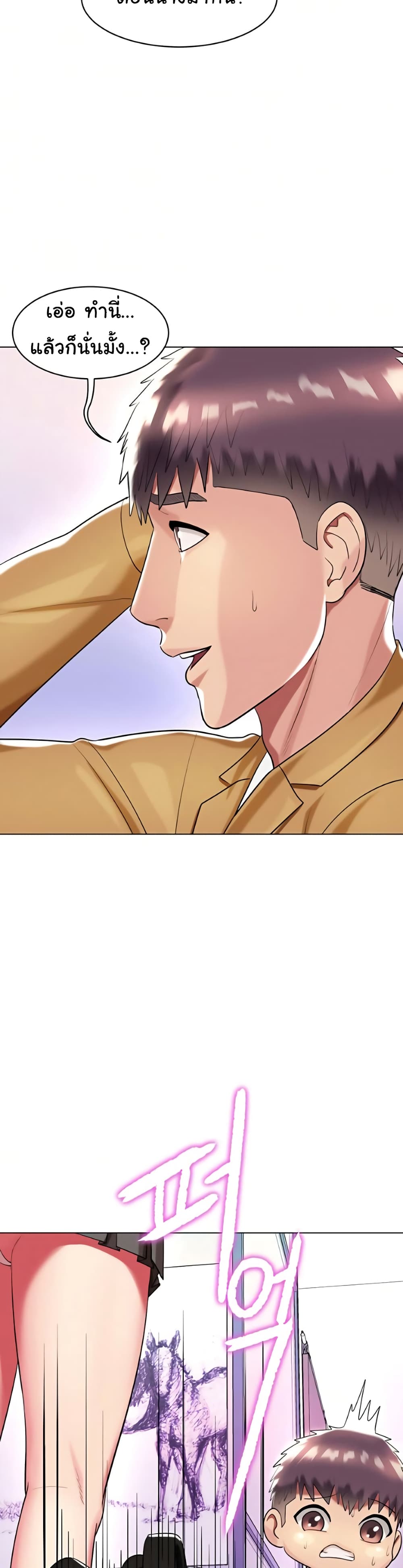 A Different Class page 13