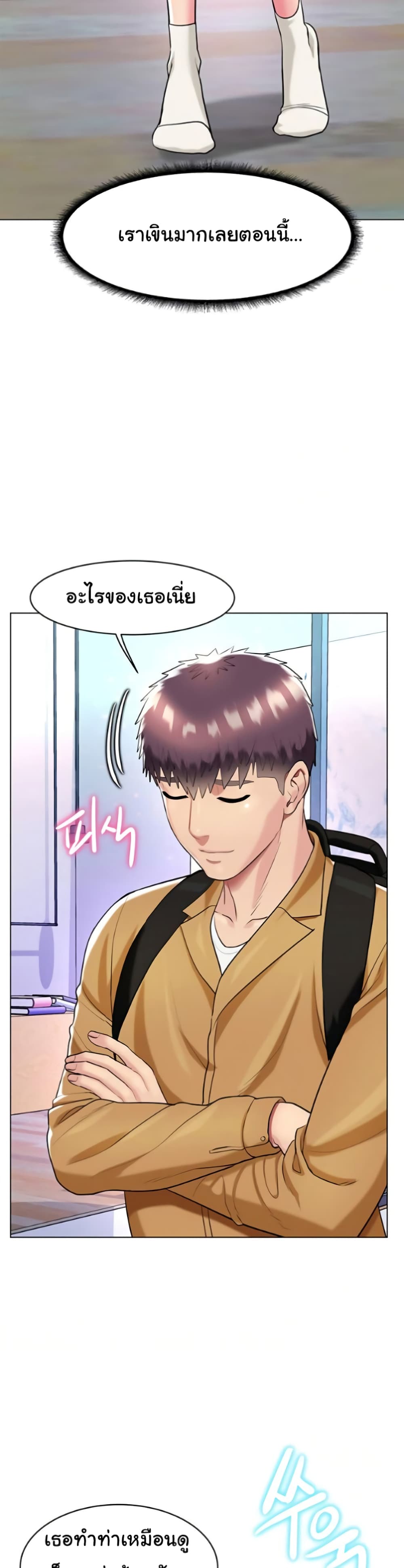 A Different Class page 19