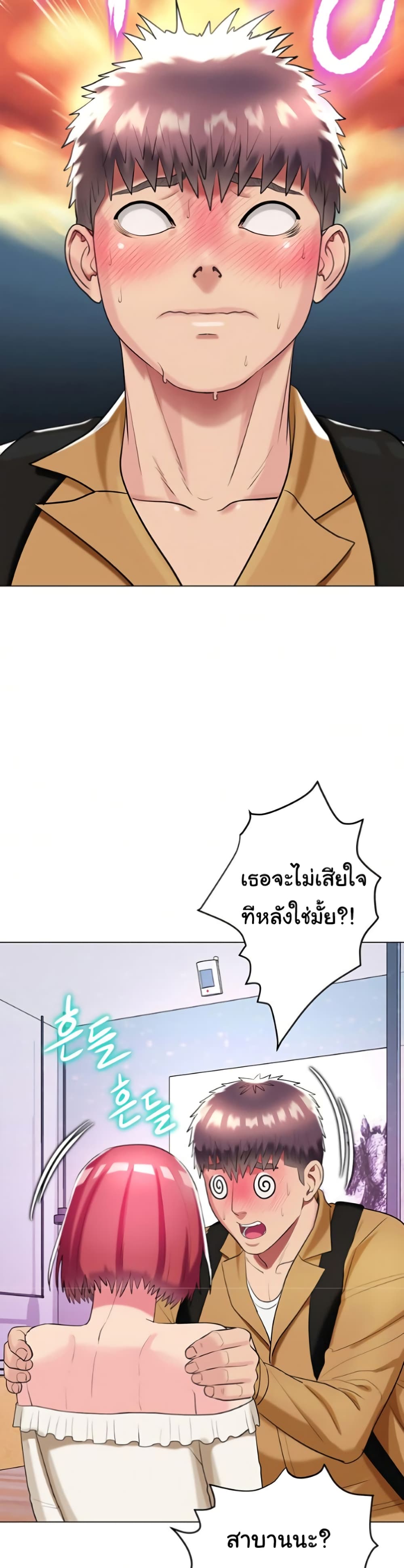 A Different Class page 23