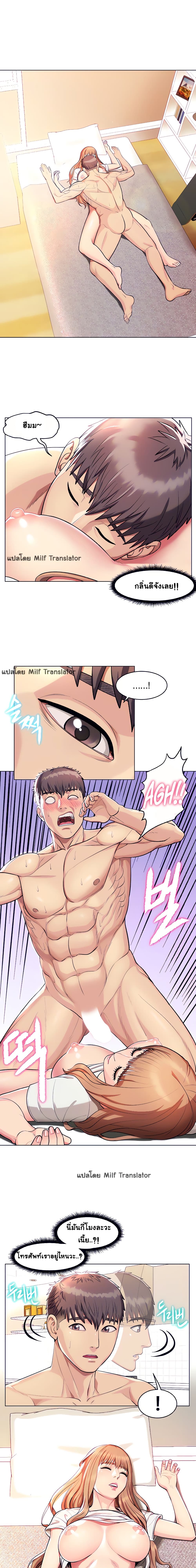A Different Class page 11